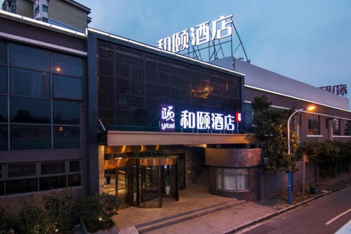 Yitel Shanghai Hongqiao Hub Linkong Zone Exterior foto
